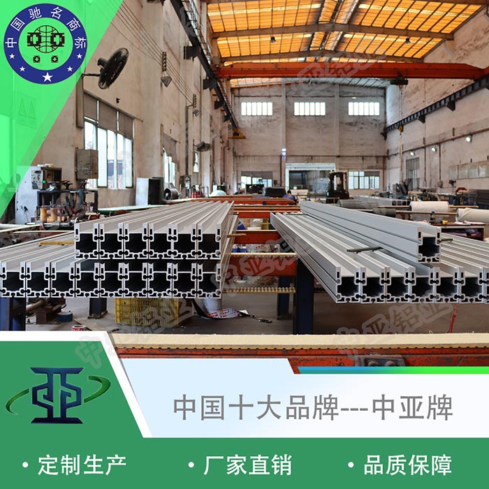 福建南平鋁型材擠壓生產(chǎn)廠配件